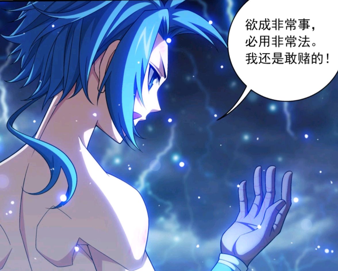 斗破苍穹之大主宰:牧尘因祸得福获得秘密武器,却差点玩死自己