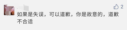 |山东全省排查海参养殖企业，这些商家排队道歉，网友进入思考模式