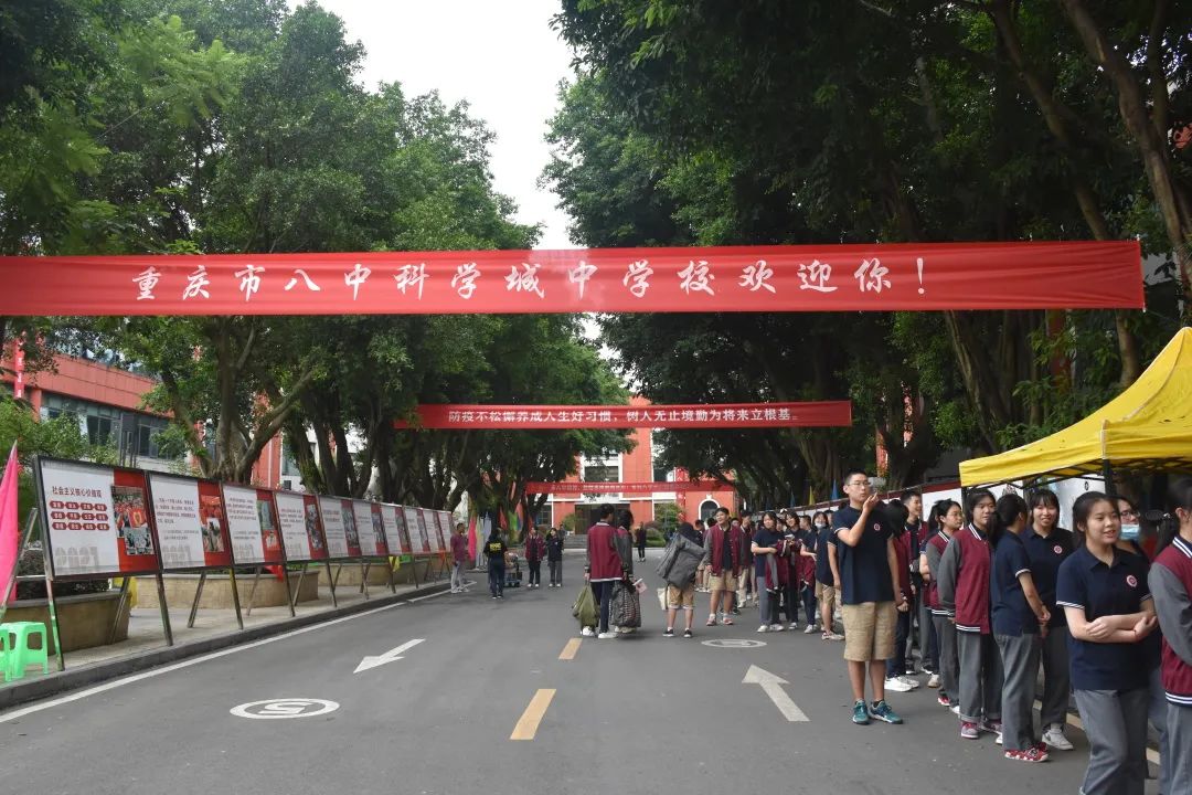 重庆市八中科学城中学图片