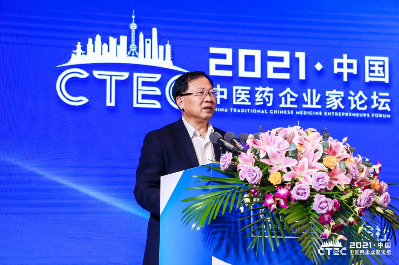 ctec 2021中国中医药企业家论坛在上海盛大召开