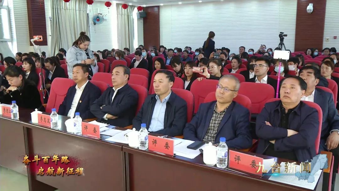 【奋斗百年路 启航新征程】九台区教育局举办"百年华诞 盛世华章 立德