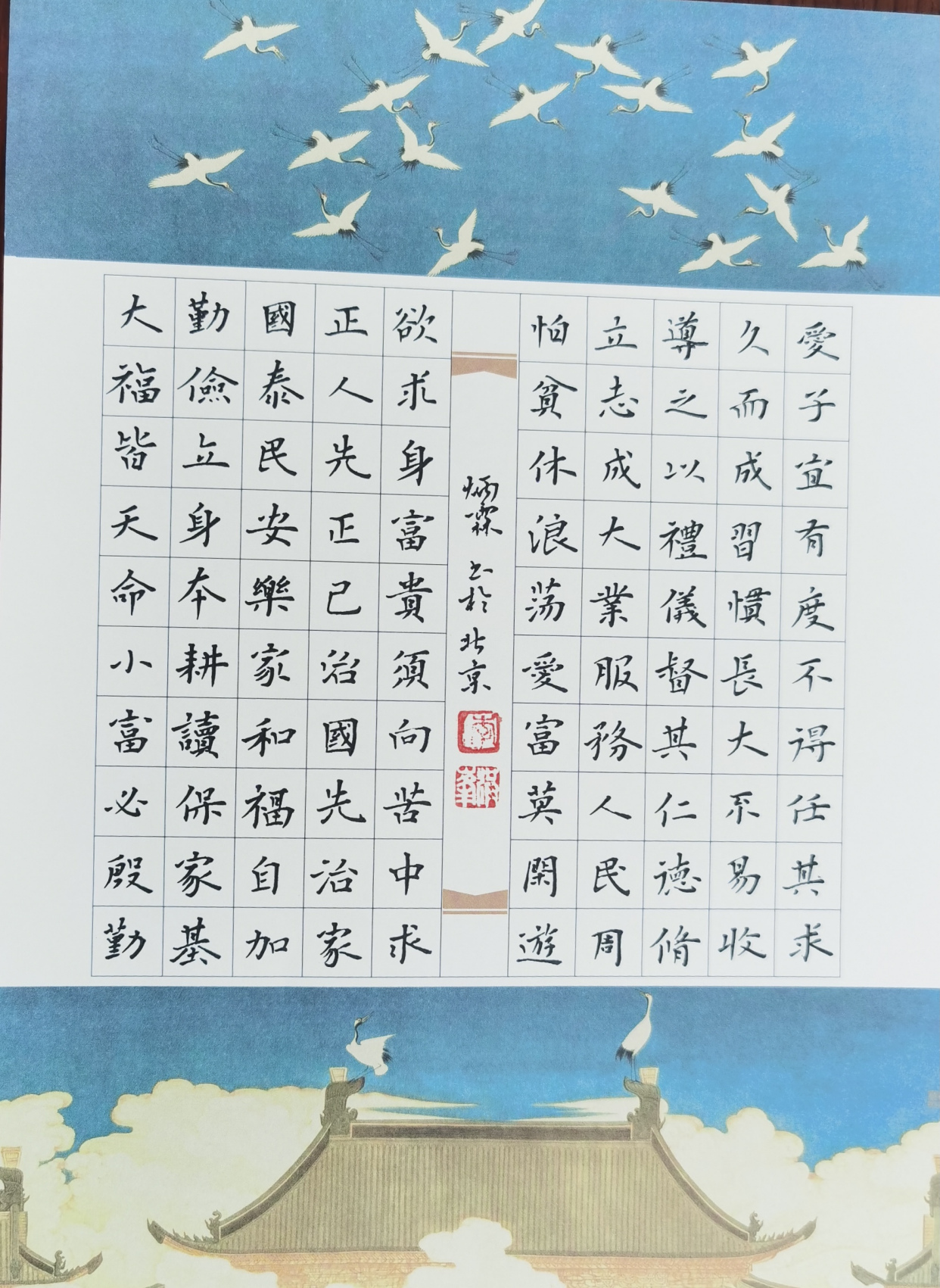 门头沟区传家训,立家规,扬家风主题优秀作品展示——硬笔书法篇