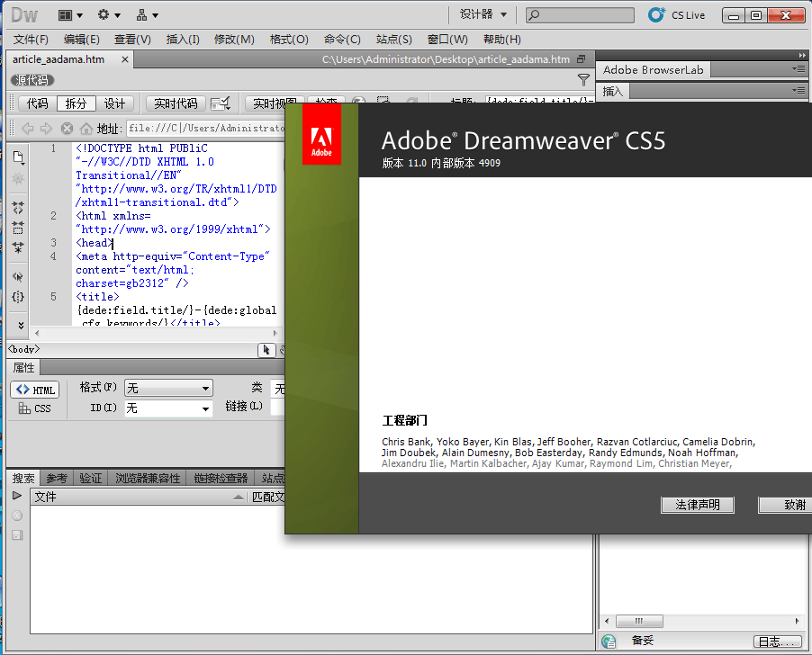 2023 adobe dreamweaver 2023破解版v210015392最新版