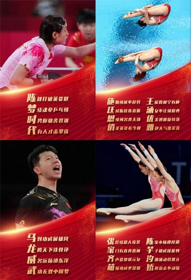 给奥运冠军写藏头诗手制冰墩墩辽宁这所高校神作频出