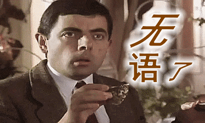 "无语"的英文表达可不是"no words",千万别再搞错了!