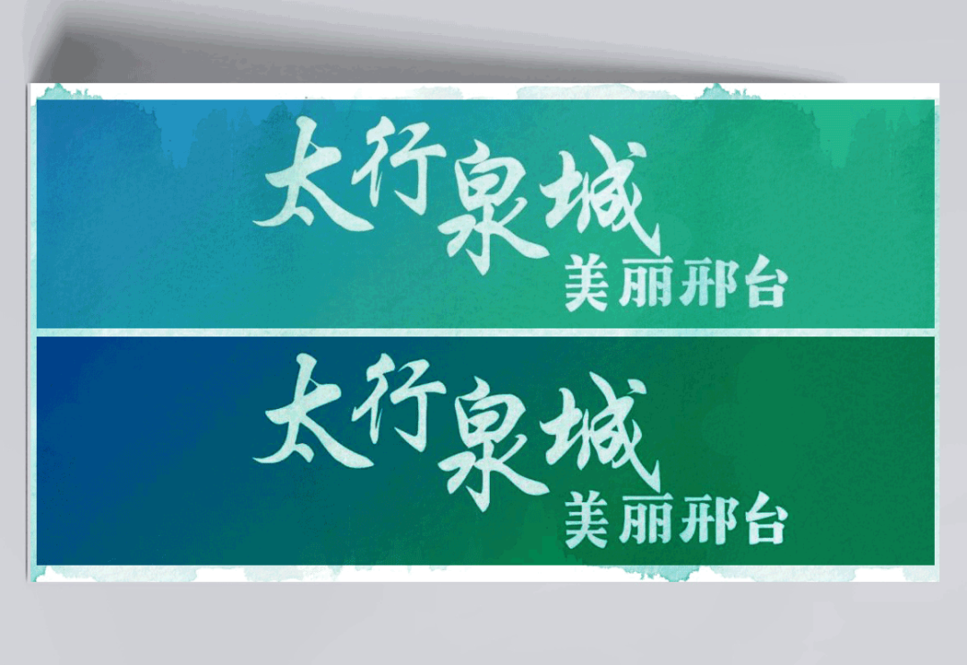 邢台城市形象logo设计正式发布