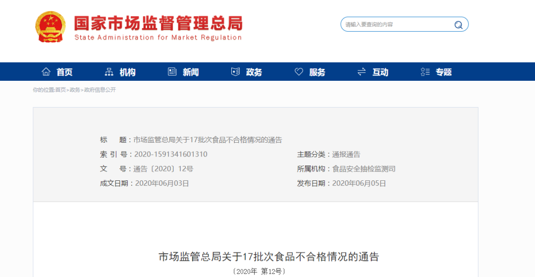 热点吓人!鸡蛋里竟检出"兽药"!还能不能吃了?