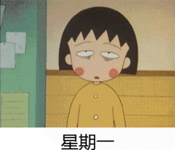且这些症状通常只在周一上午出现?