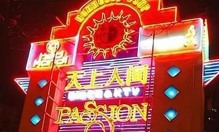 "天上人间"花魁遇害悬案:夜总会头牌被割喉,嫌犯逃到国外被暗杀
