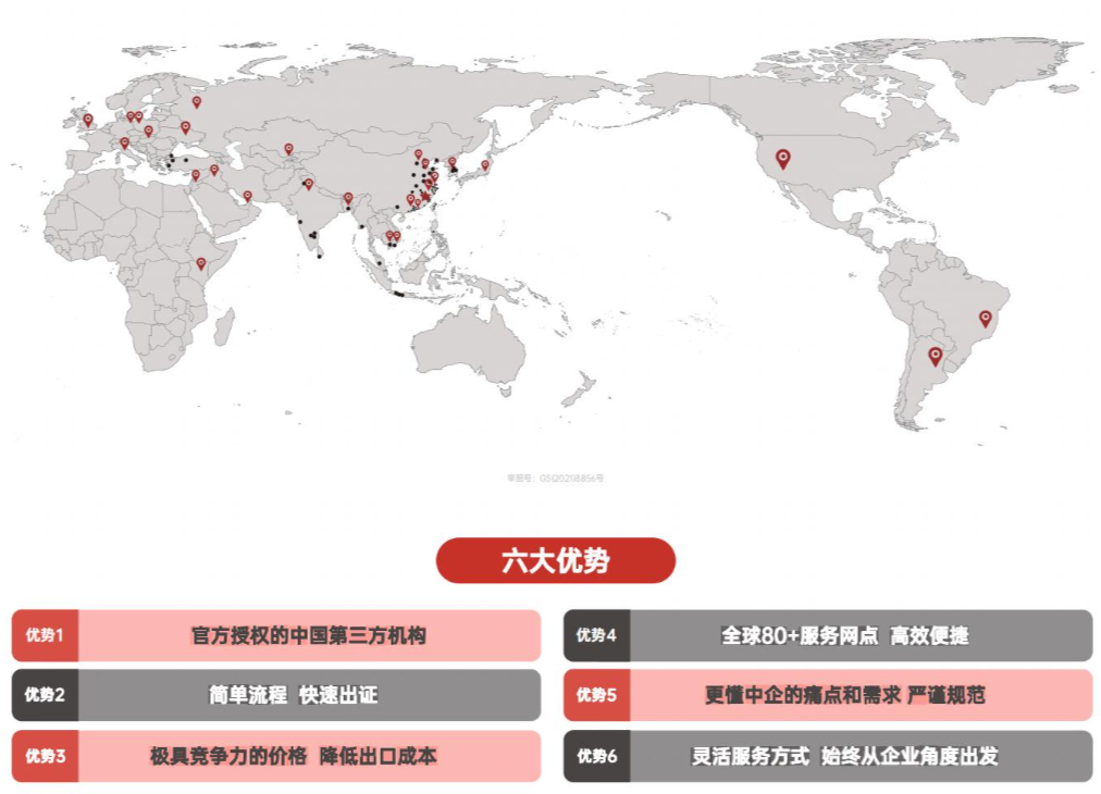 最佳投标企业|hqts汉斯曼集团入围乌干达官方授权pvoc服务机构