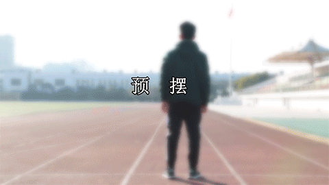 立定跳远靠天赋吗
