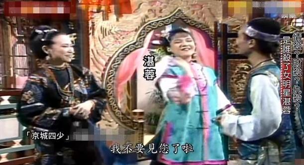 1993年,湛蓉遭性侵后惨死,尸体全裸烧焦,富二代男友"查无音讯"