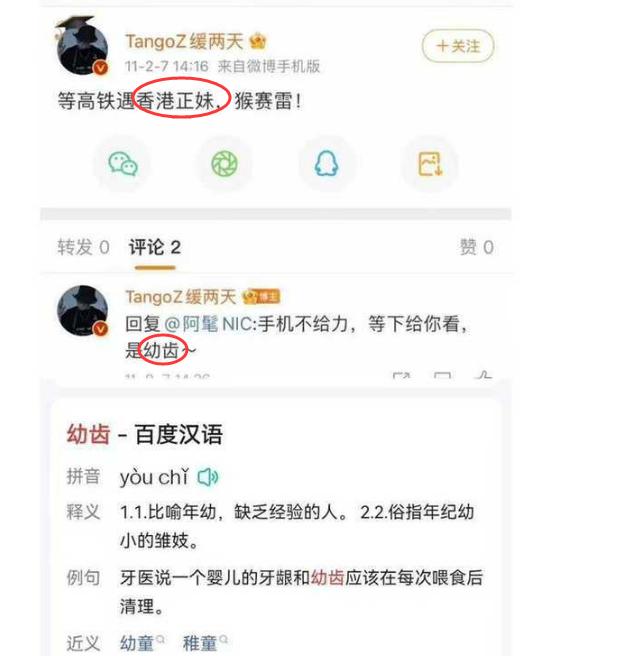 曾公开为女性发声,如今因言论遭受质疑,tangoz黑料越扒越多