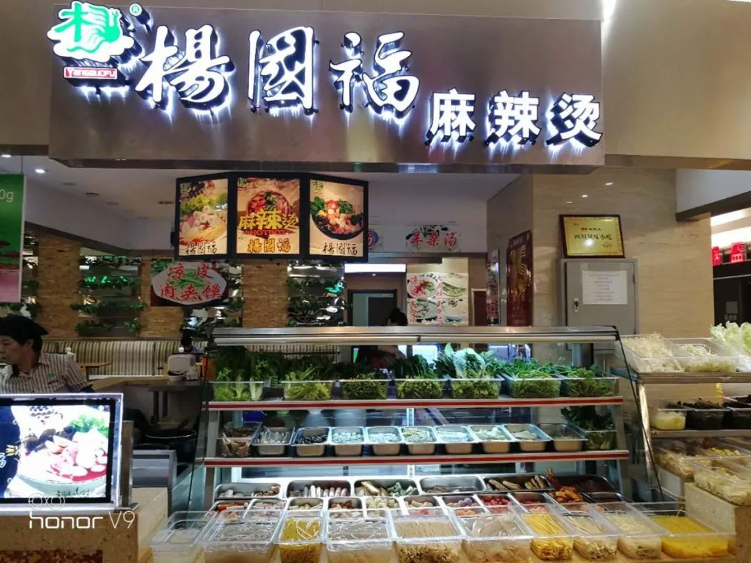 杨国福麻辣烫怎么加盟?杨国福麻辣烫加盟电话是多少加盟条件