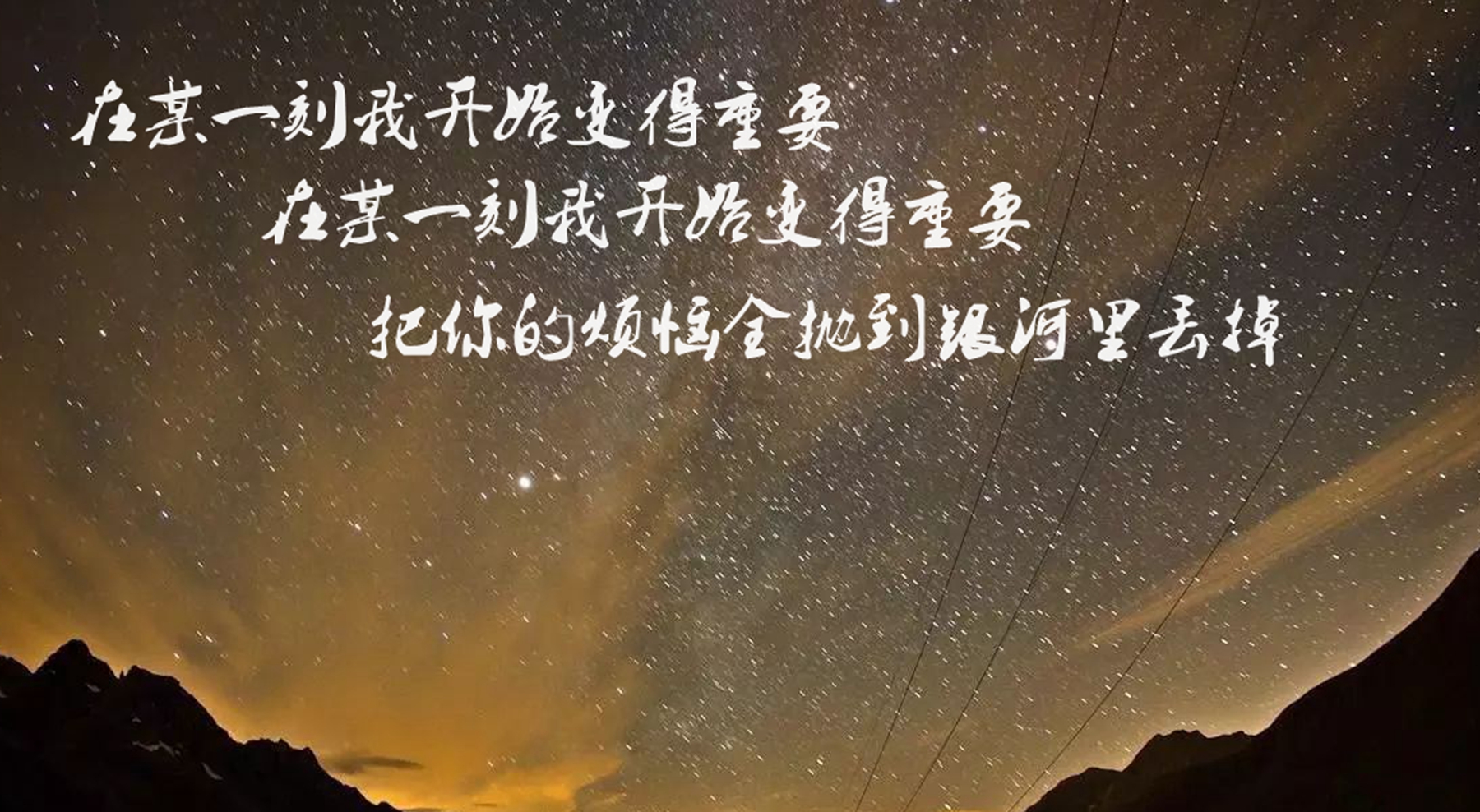 这首歌曲奔赴星空表达了什么?歌曲的原唱是谁?