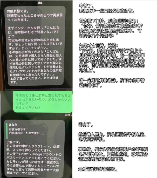 开盒,抢劫,买凶,日本人正用"暗网打工"买卖犯罪
