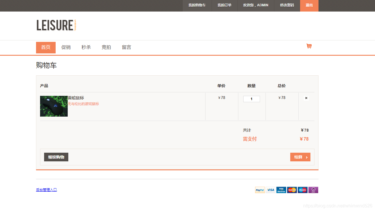 java购物车代码，利用javabean编写购物车代码