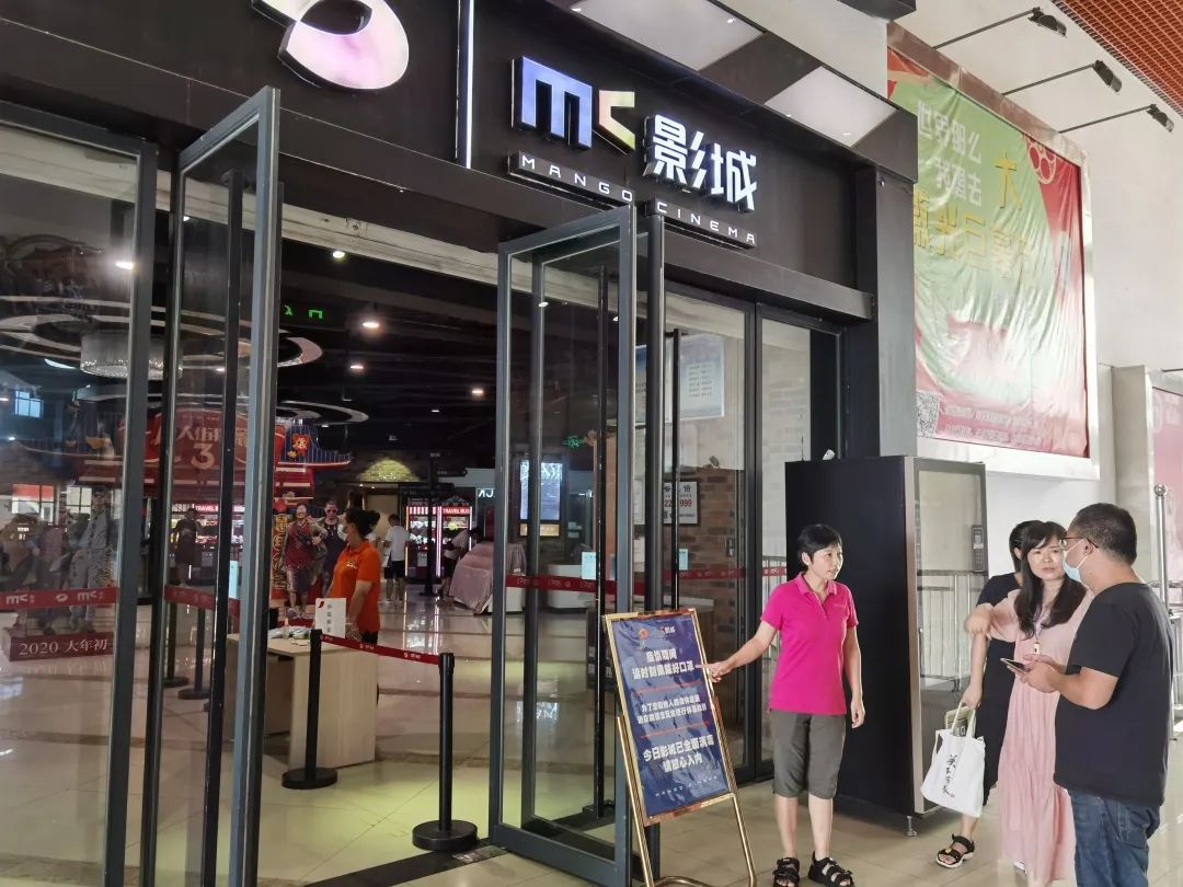 mc影城奥莱店"复出,等你来观影!