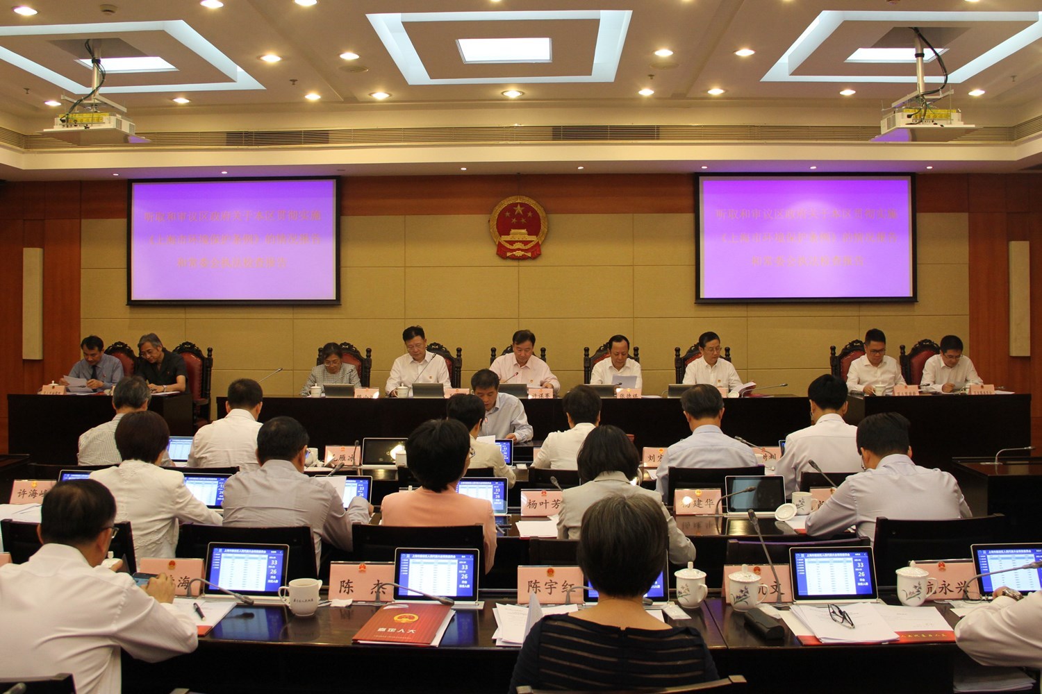 嘉定区六届人大常委会举行第三十九次会议