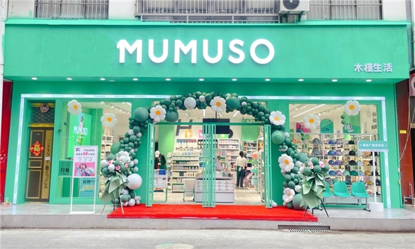 春意盎然 精致生活|mumuso木槿生活广西百色店重磅开业啦!