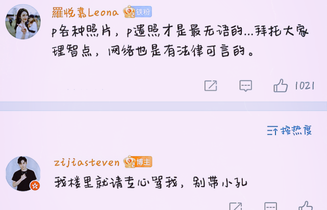 心动4:女4惨遭网暴,男1马子佳看不下去:请专心骂我,别带小孔