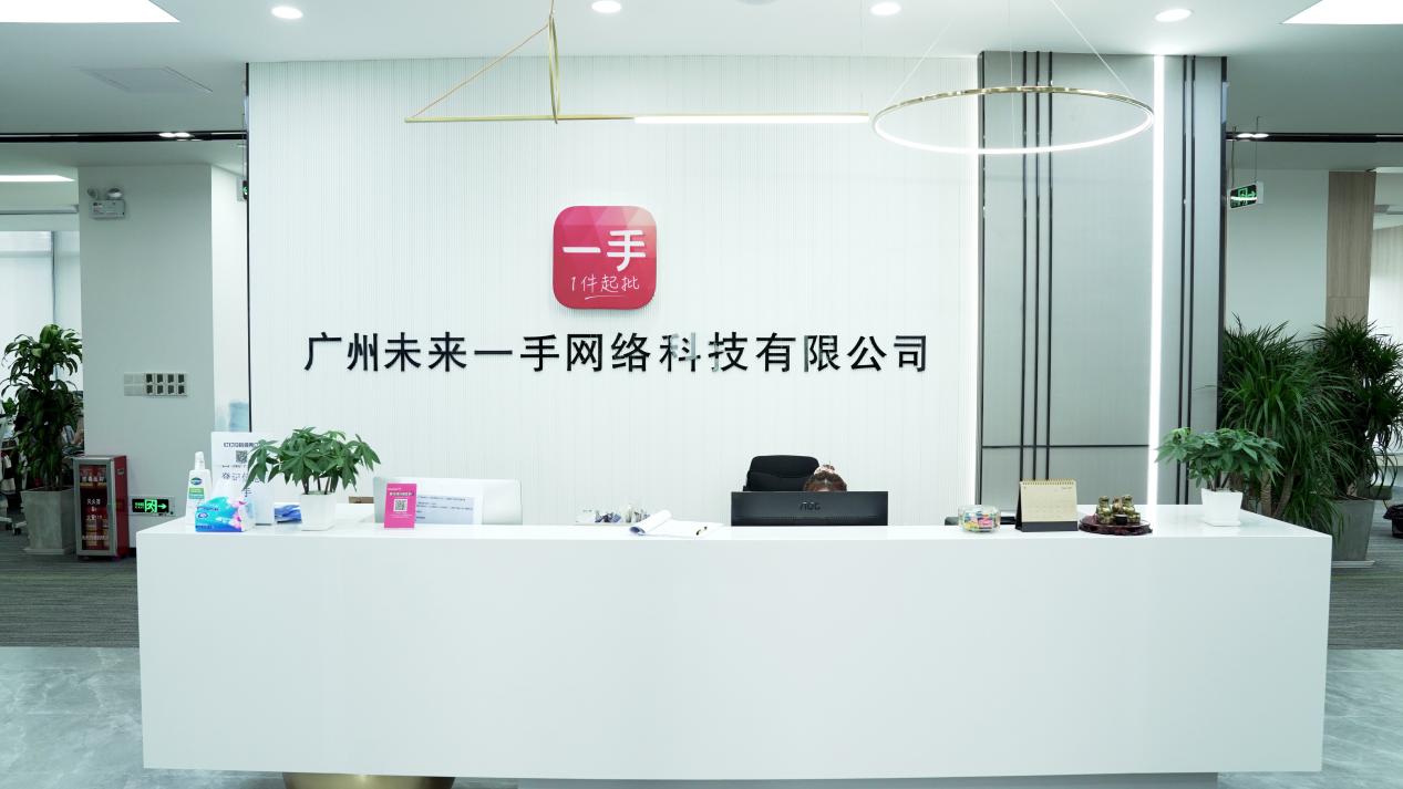 一手app助力服装批发行业突破困境