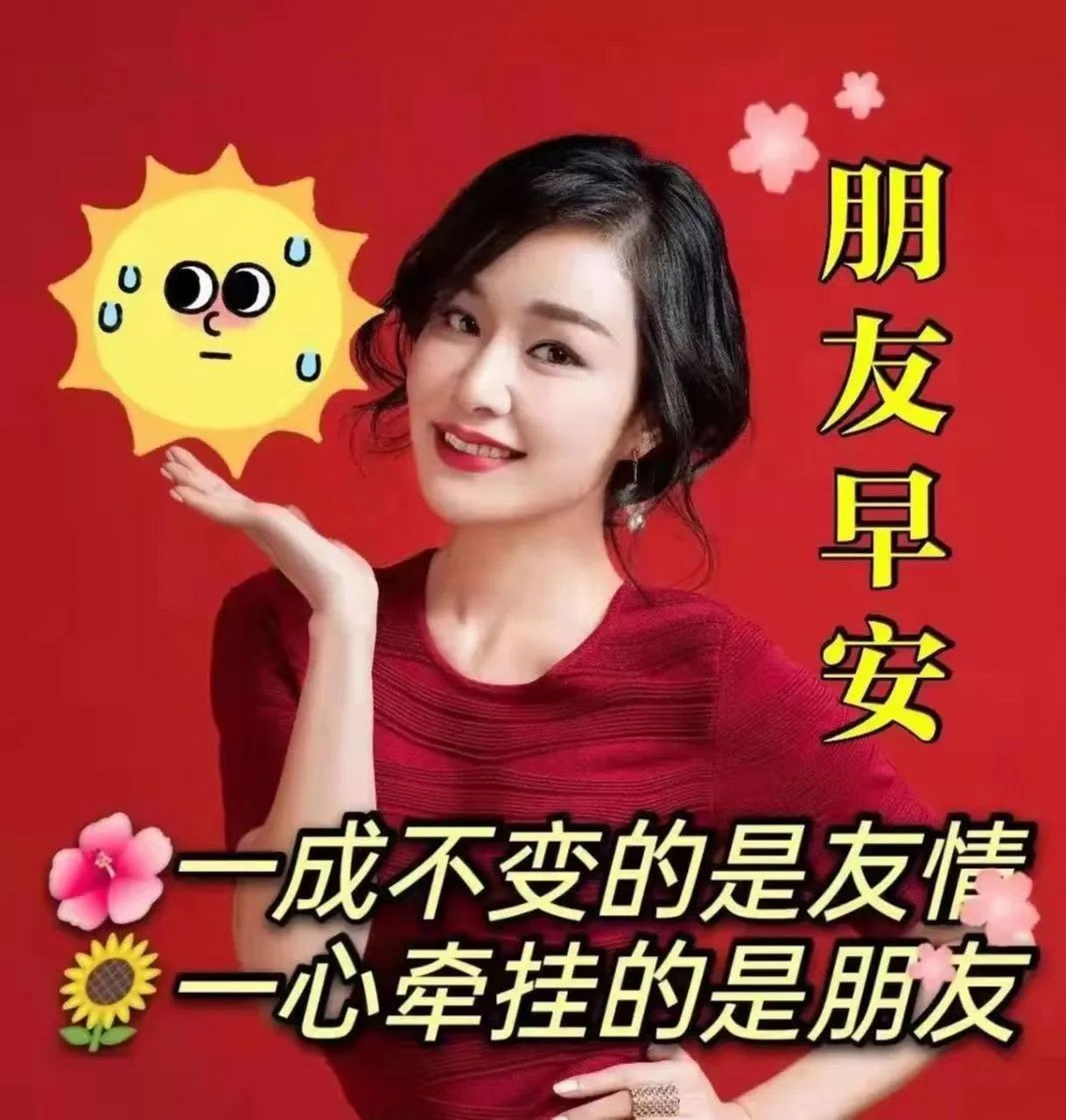 清晨早安祝福语简短 发朋友圈早上好问候祝福语  快乐是对等的,找出你