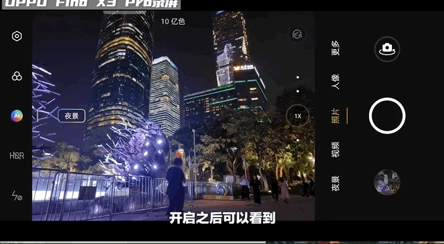 用find x3 pro拍夜景是种怎样的体验?广角和色彩惊艳到不行