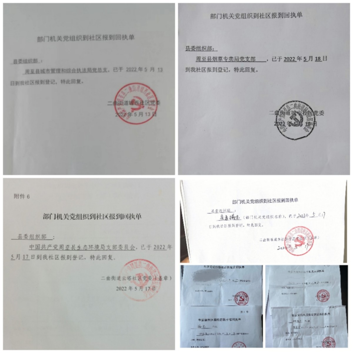 机关党组织,党员"双报到",做深做实"民呼我行"