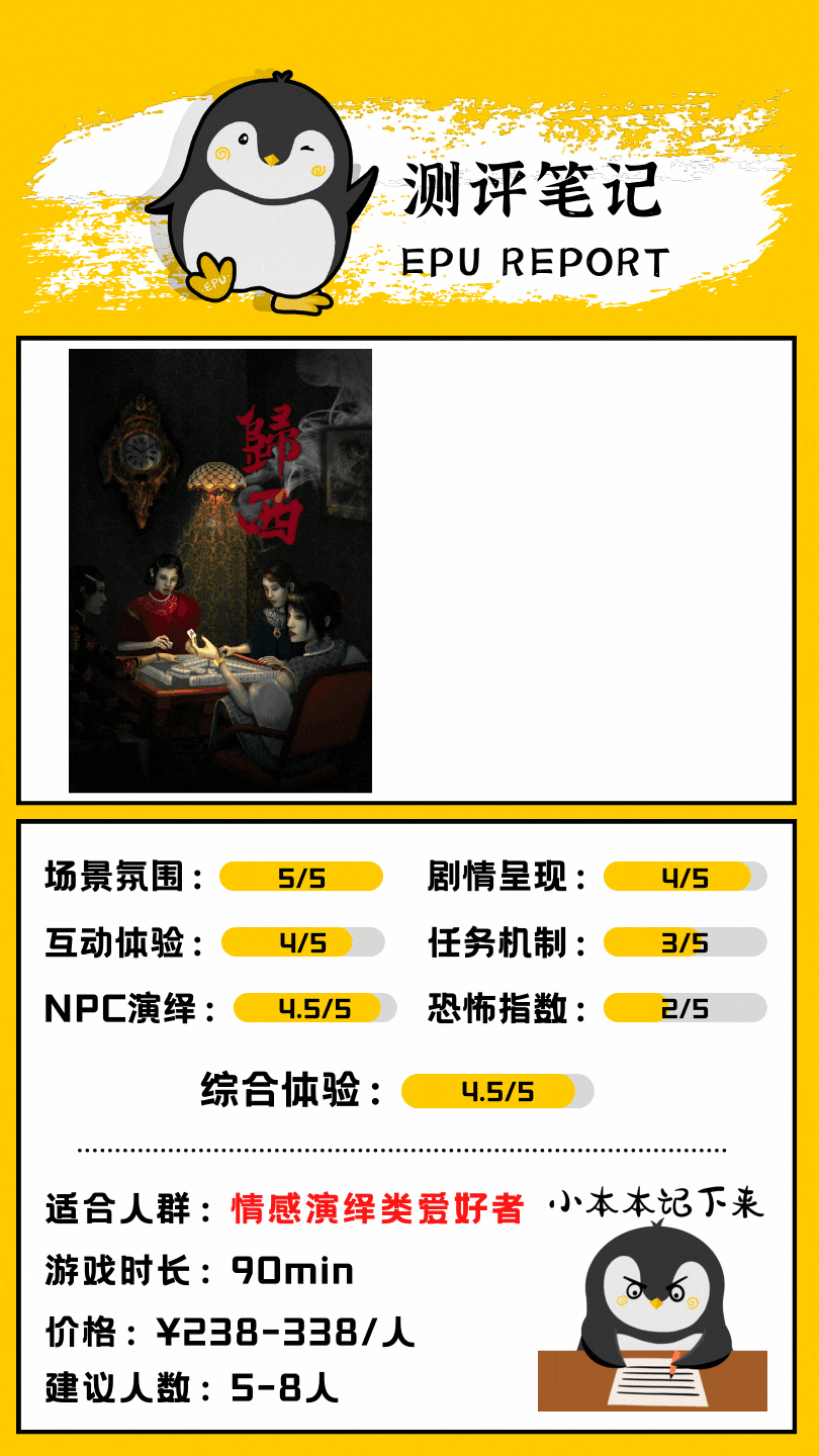 鹅噗测评丨打麻将也有禁忌?四人「归西」的传说你必须知道