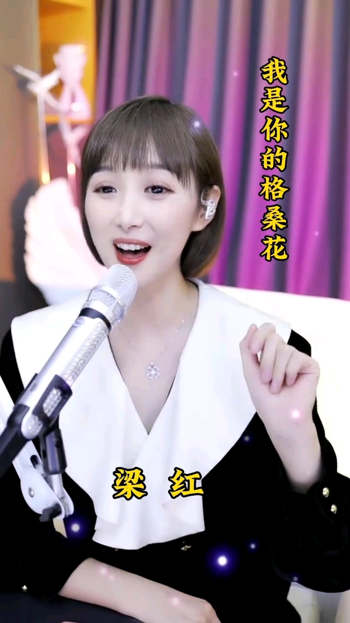 梁红:我是你的格桑花