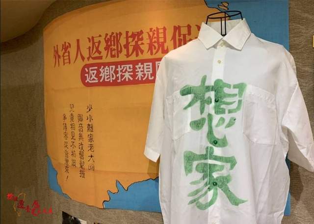 1987年台湾老兵何文德发起了台湾老兵返乡探亲运动