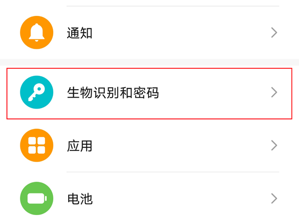 榮耀暢玩20設置指紋鎖屏的方法