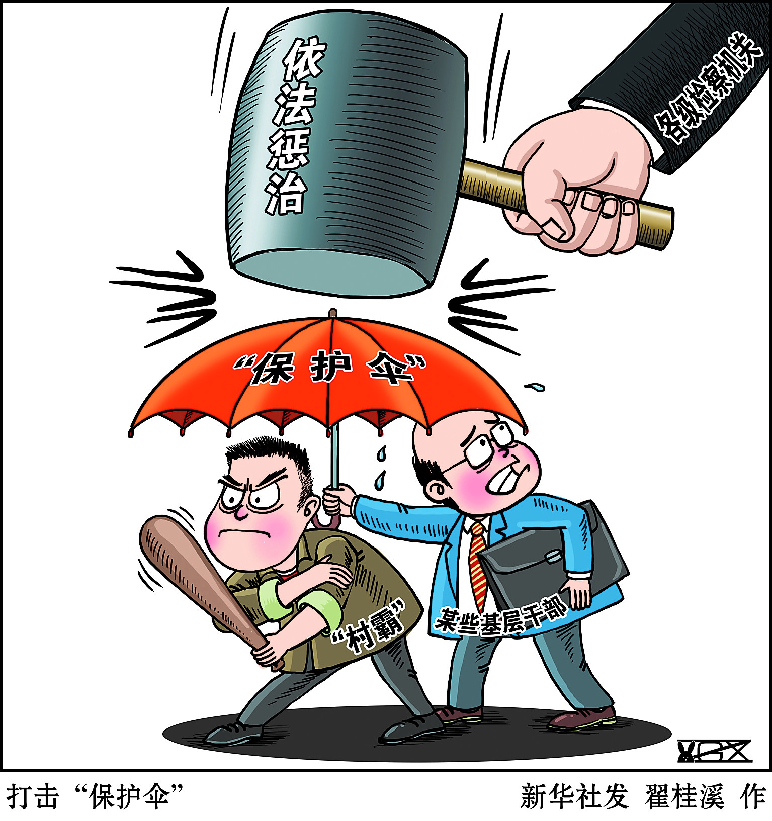 反腐风暴仅2023上半年,就查出26.6万贪官