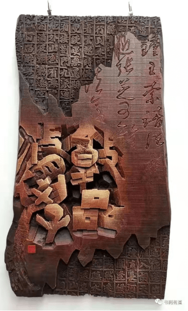 书刻艺术家张维征:现代刻字艺术探讨