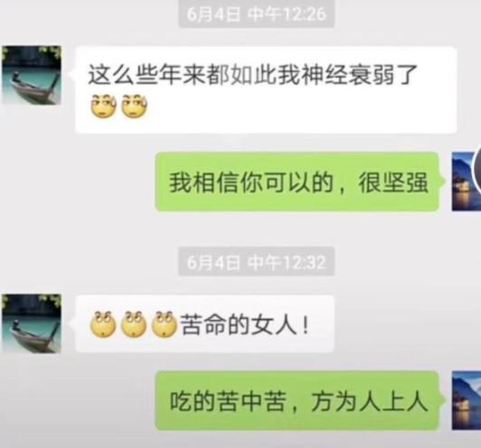 朱小贞聊天记录曝光,婚姻的真相让人心寒,难怪当初父母反对