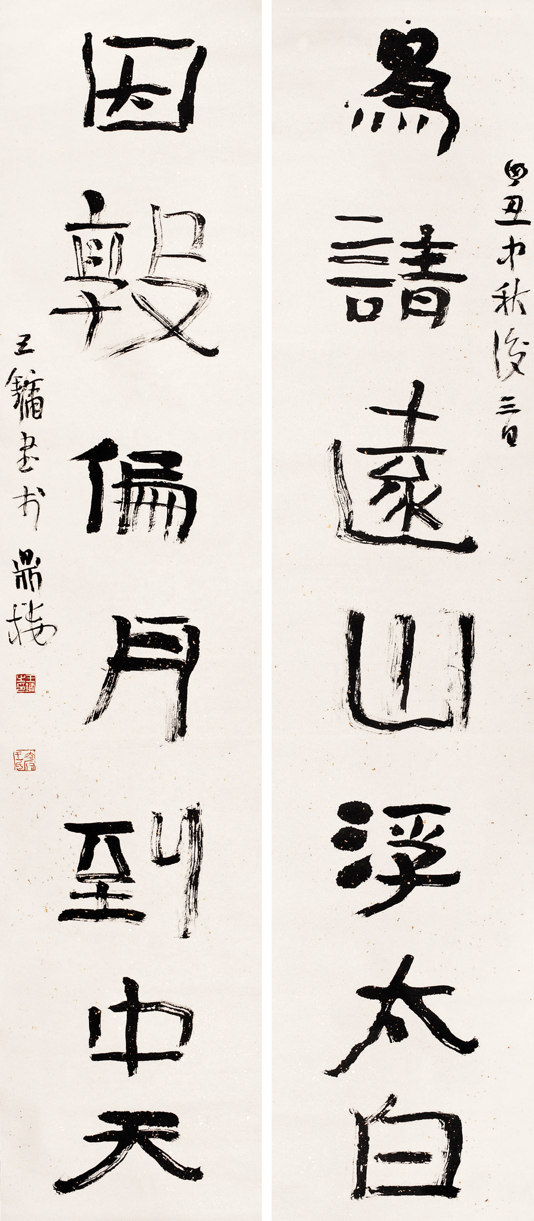 王镛首次回应田蕴章"丑书"责难:你想教育别人,没那么容易!