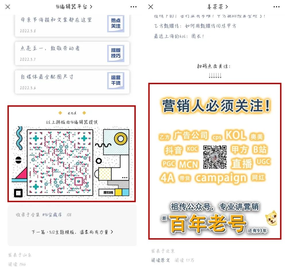 拿捏!公众号全套图片尺寸在此,作图不出错!