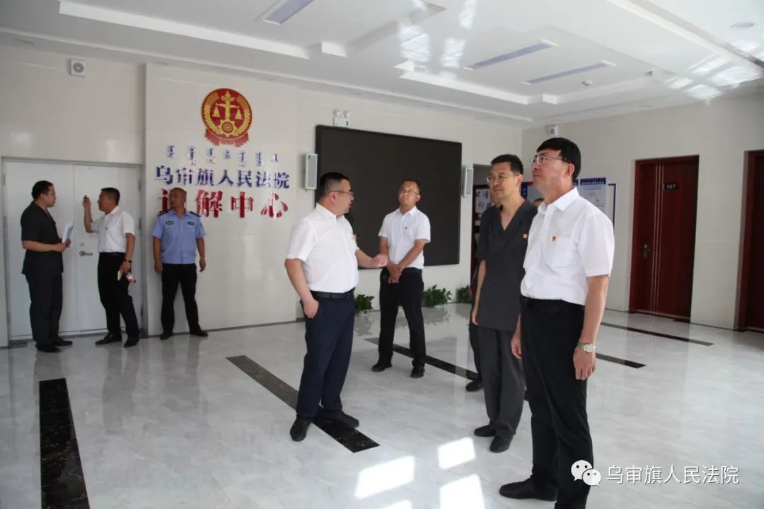 【队伍教育整顿】旗委书记王健一行到乌审旗人民法院调研指导工作
