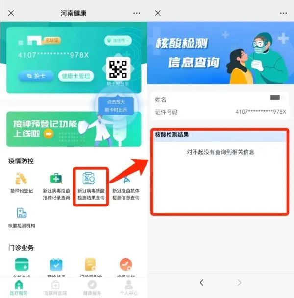 政务短信平台短信下发异常怎么回事啊 政务短信平台短信下发异常怎么回事啊
