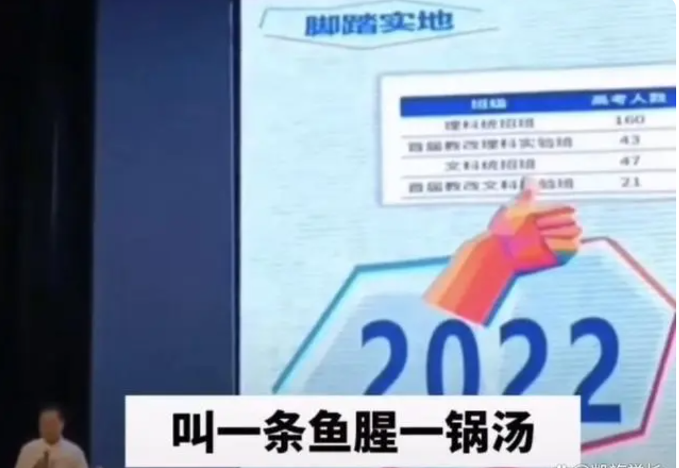 发表"一条鱼腥一锅汤"的高中老师被停课,他到底说了啥引起众怒