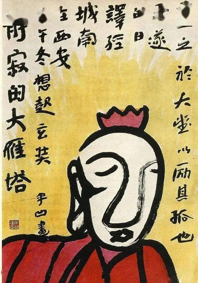 贾浅浅的诗名扬天下,远不如贾平凹的画,让人掉下巴