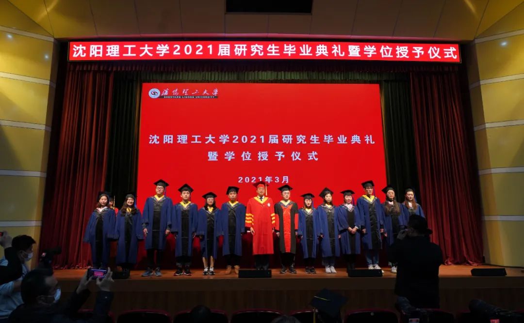 瀋陽理工大學舉行2021屆研究生畢業典禮暨學位授予儀式!