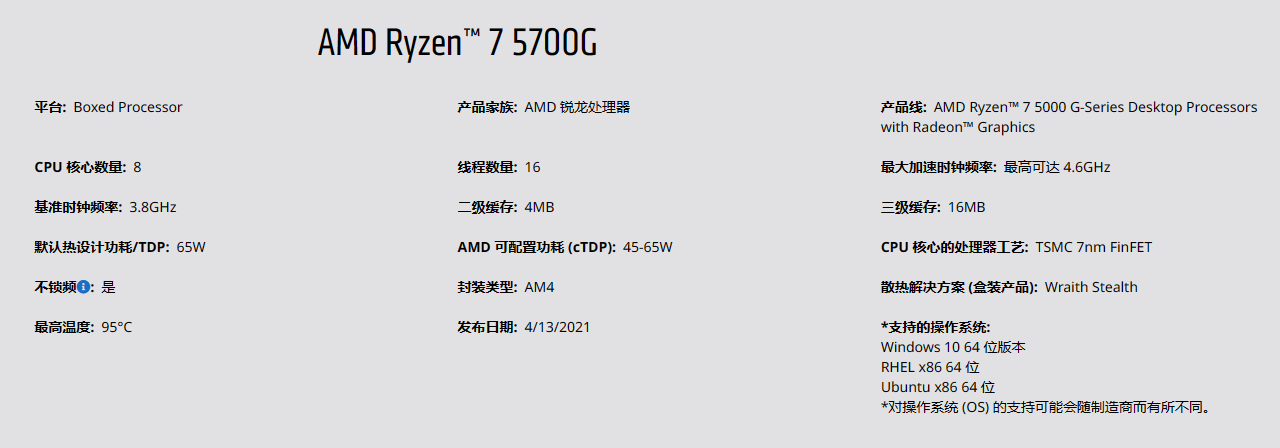 发布已三年,ryzen 7 5700g现在还能打吗?还值得入手升级吗?