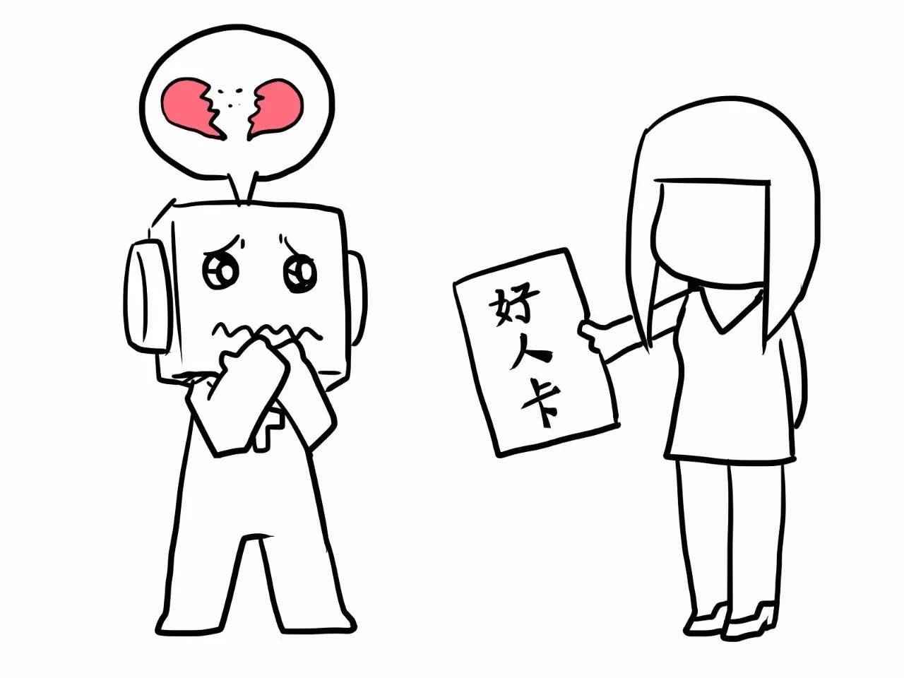 被发好人卡了怎么挽回