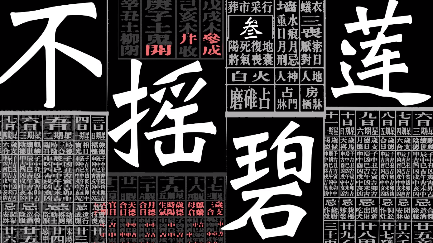 大慈大悲肖自在,一念之插张灵玉,《一人之下》八大名梗盘点