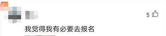 热点|深圳一研究院招志愿者,“躺”半月可获1.5万,网友:哪里报名?