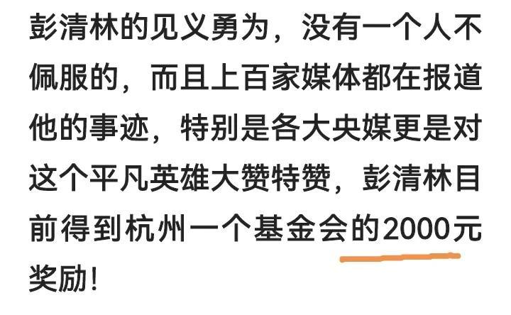 杭州小哥救人後續:腰受傷需請假,跳江後渾身疼痛,獲2000元獎勵