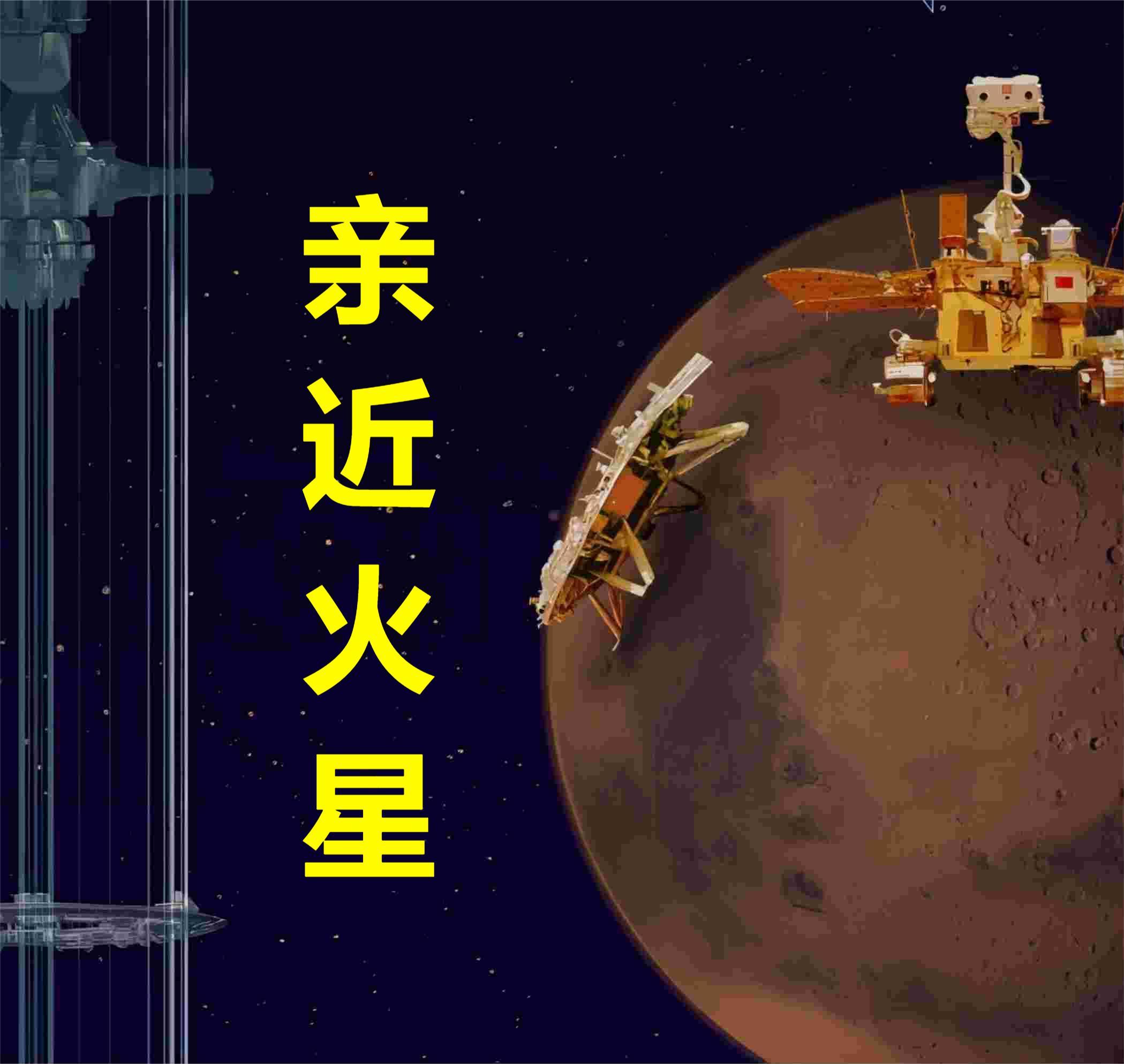 第八个中国航天日:这架"太空电梯",丈量中国高度