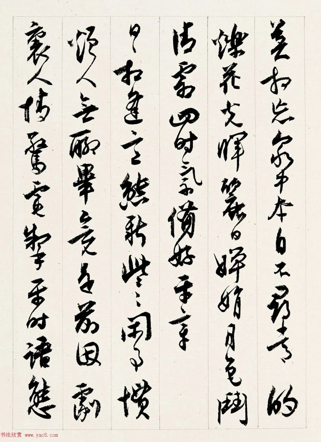 近代大家沈尹默书法《春蚕词》